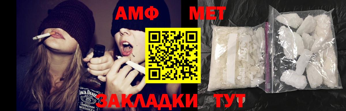 Amphetamine  АМФ Premium  Вход с VPN  Белово 