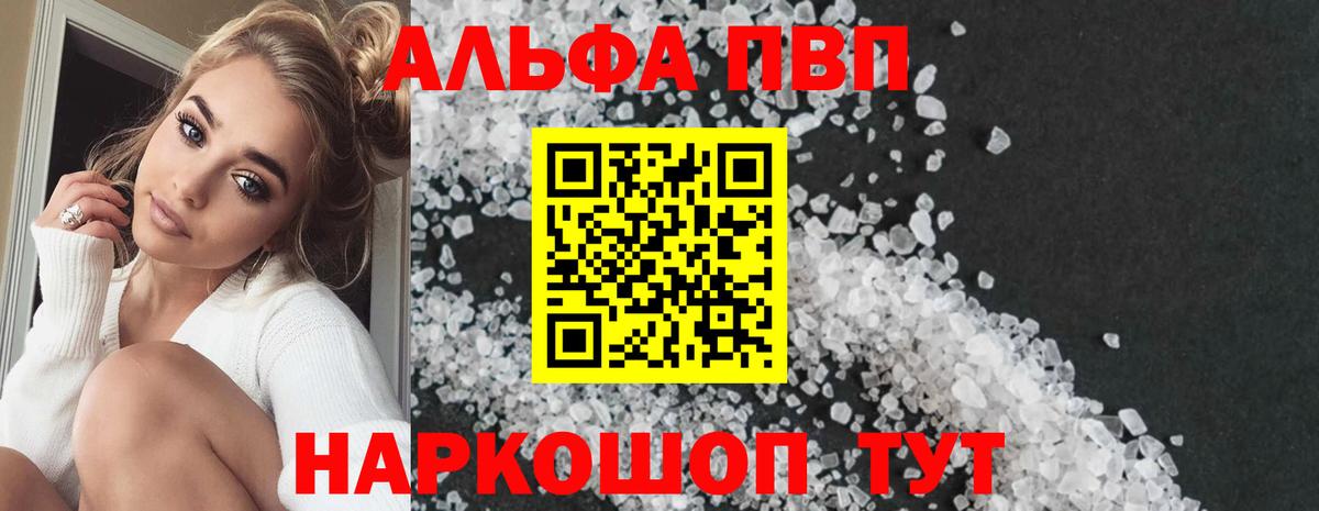 А ПВП крисы CK  Alpha PVP  Вход с VPN  Alpha PVP мука  наркошоп  А ПВП СК КРИС  Белово 