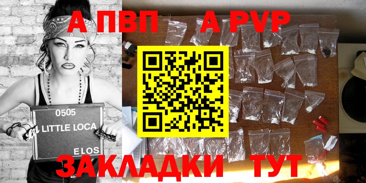 Alfa_PVP мука  продажа наркотиков  Белово  A-PVP СК КРИС 