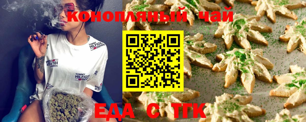 Cannafood конопля  Белово 