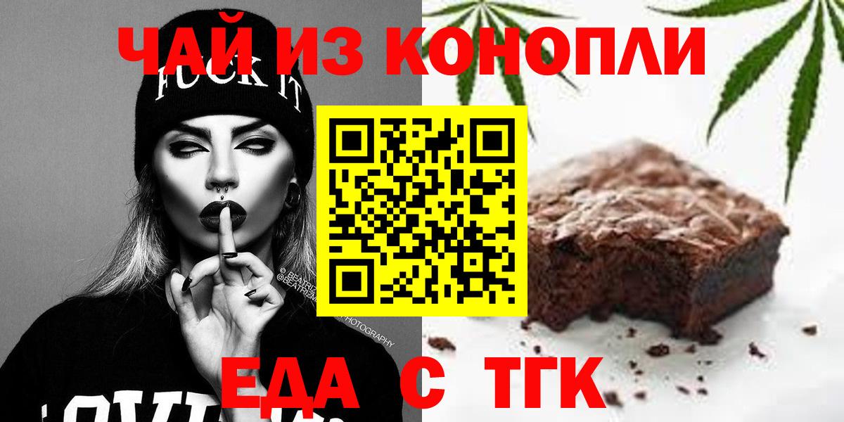 Белово  Cannafood марихуана  Вход с VPN 