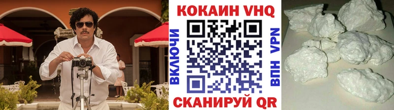 Cocaine VHQ  Белово 