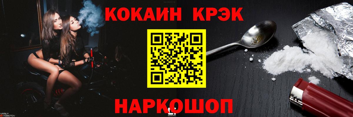 Белово  COCAIN Эквадор  КОКАИН VHQ  Вход с VPN 