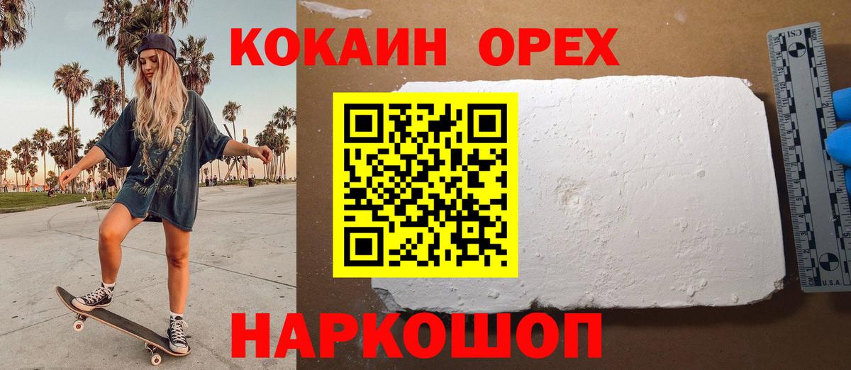 Cocaine Перу Белово