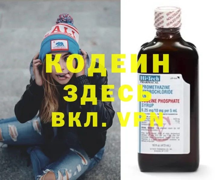 купить наркотик  ОМГ ОМГ ССЫЛКА  Кодеин Purple Drank  Белово 