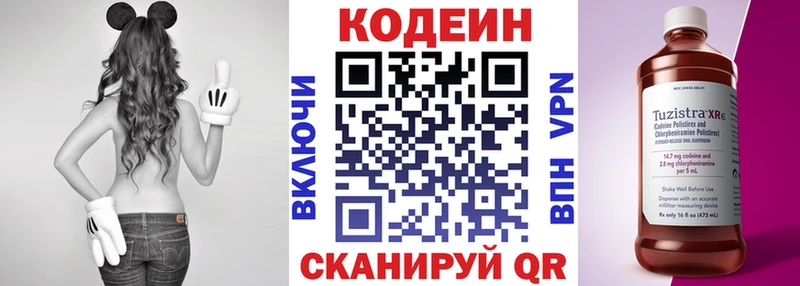 Codein Purple Drank  Белово 