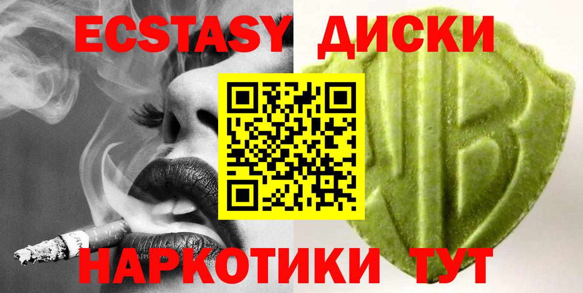 ЭКСТАЗИ Cube  Ecstasy  Белово  ЭКСТАЗИ 250 мг  Вход с VPN 