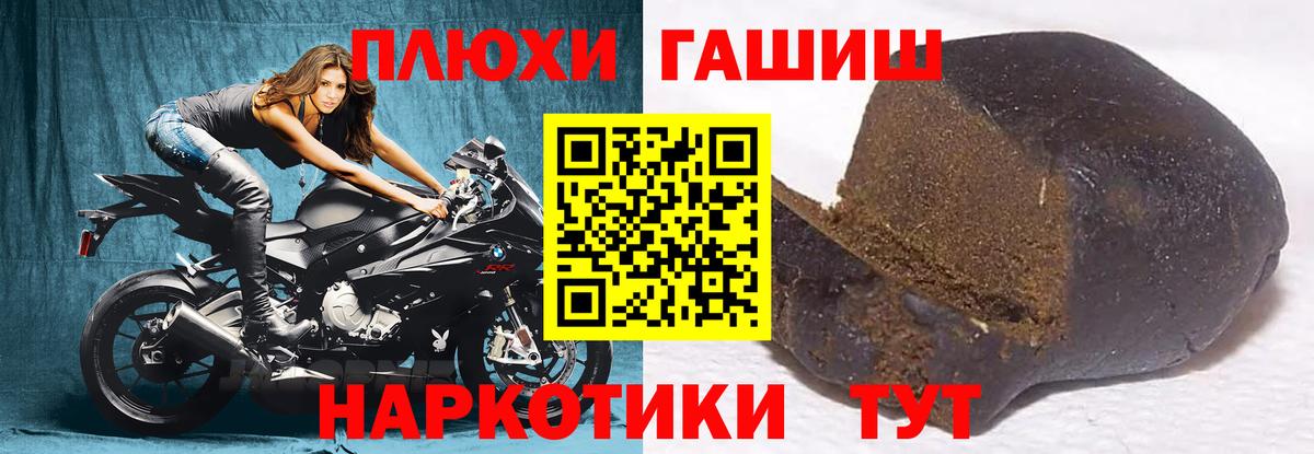 ГАШИШ убойный  ГАШ ice o lator  Белово  Вход с VPN 
