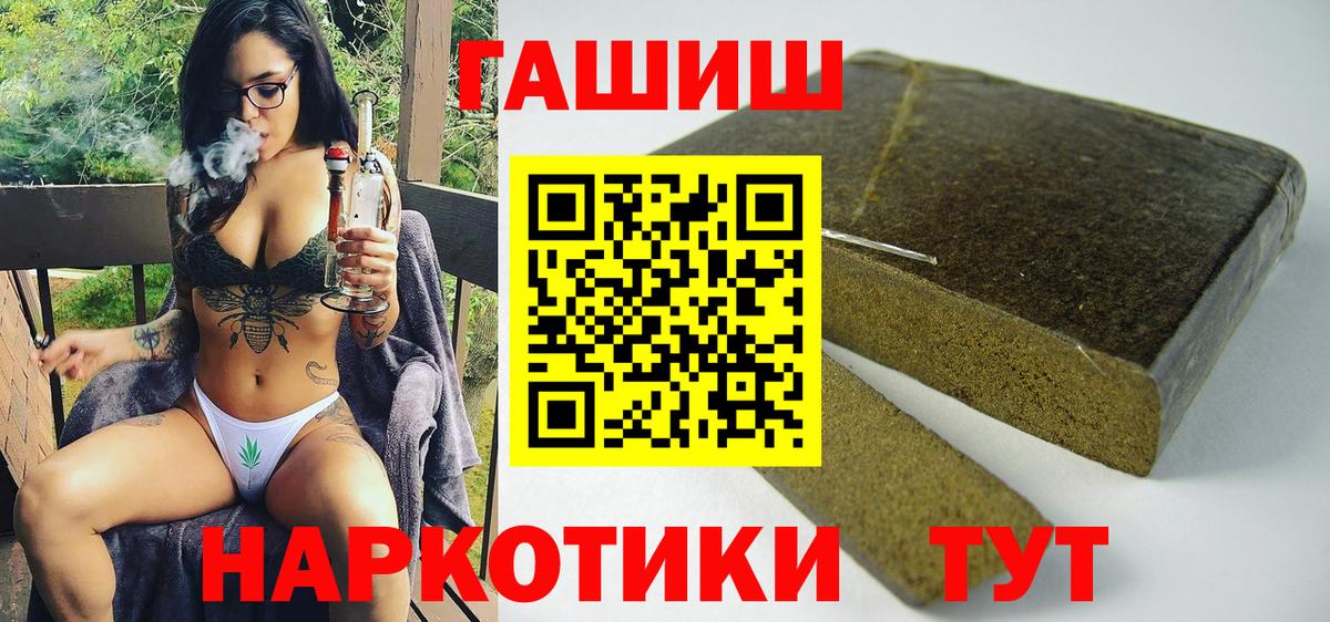 Гашиш гашик  Белово 