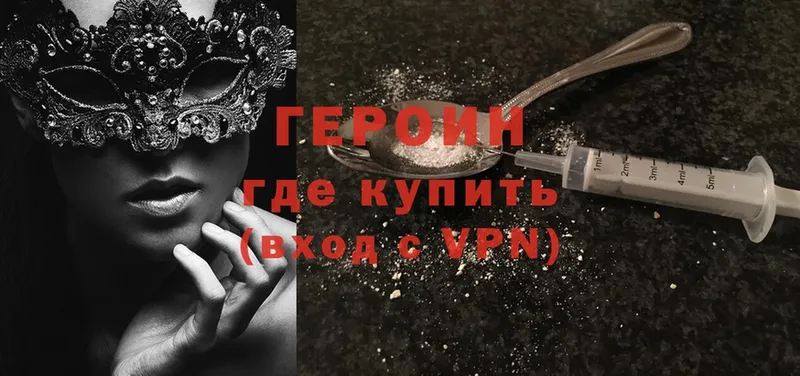 закладка  дарк нет как зайти  Героин VHQ  Белово 