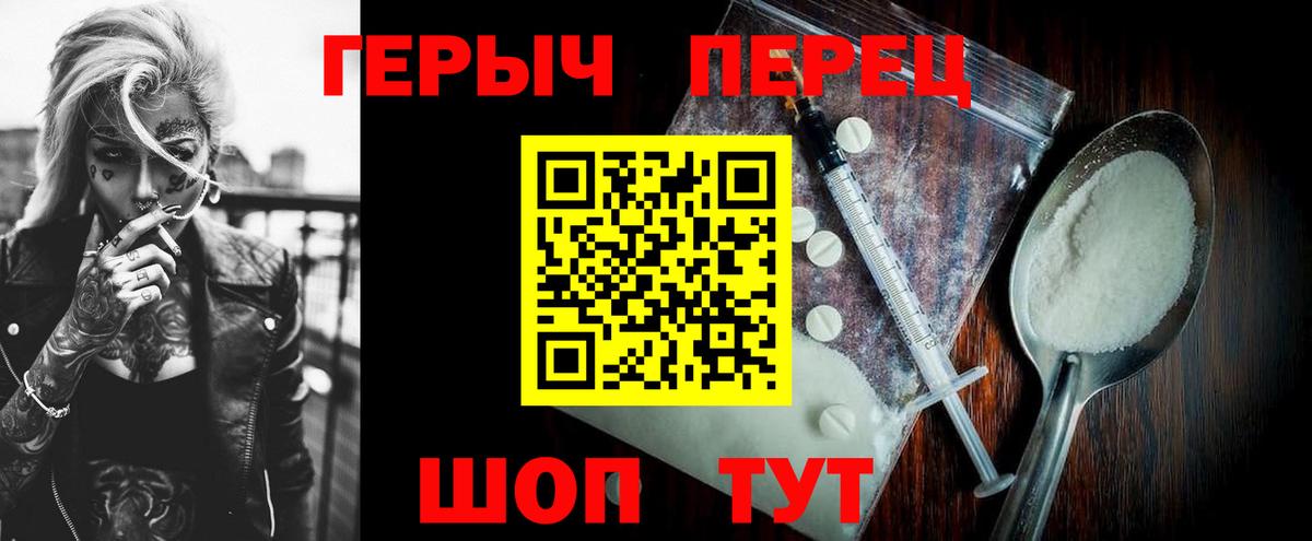 ГЕРОИН  Вход с VPN  Белово  ГЕРОИН белый 