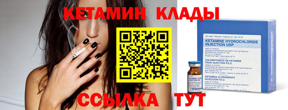 Белово  Кетамин ketamine  Вход с VPN 