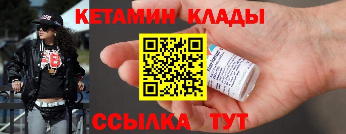 КЕТАМИН VHQ  КЕТАМИН ketamine  Белово 