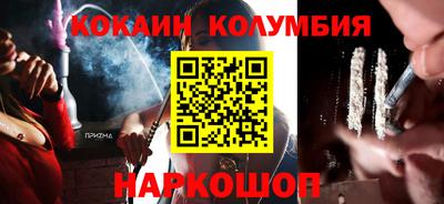 кокаин колумбия Апшеронск