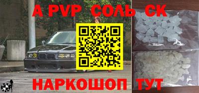 бошки Бийск