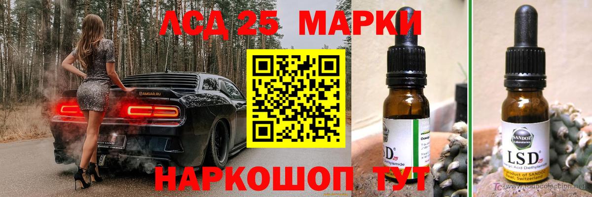 LSD-25 экстази кислота Белово