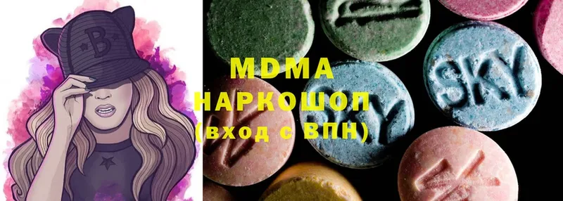 MDMA кристаллы Белово