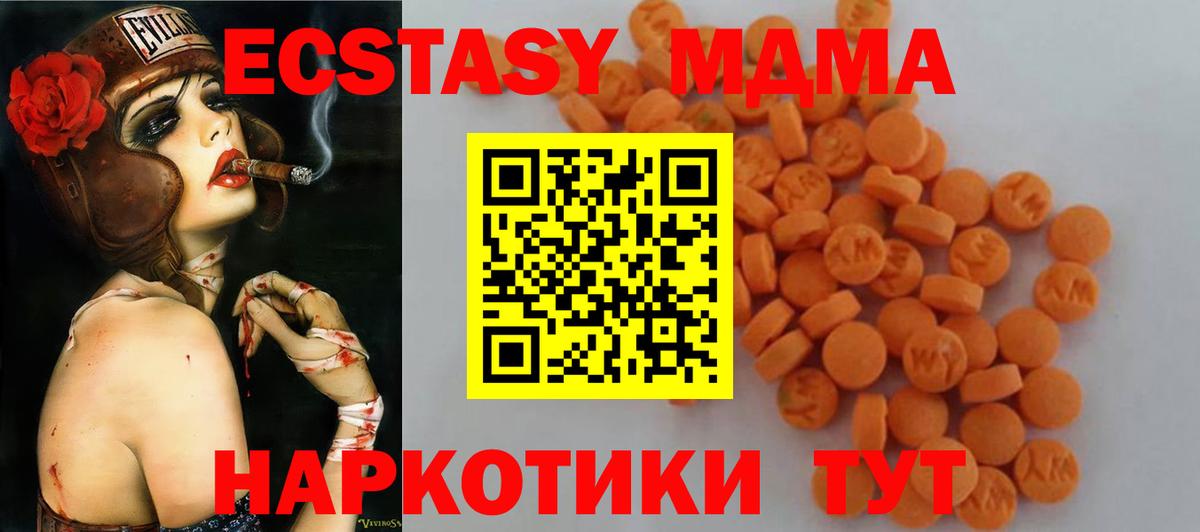 МДМА кристаллы Белово