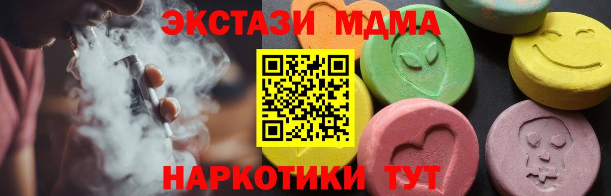 Белово  MDMA молли  МДМА Molly  MDMA  Вход с VPN 