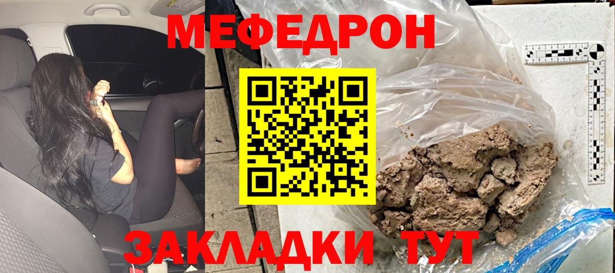 Белово  Меф кристаллы  МЕФ  Вход с VPN  Меф mephedrone 