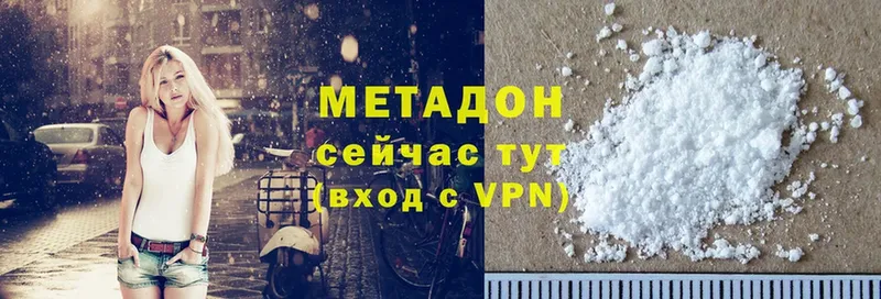 МЕТАДОН methadone  Белово 