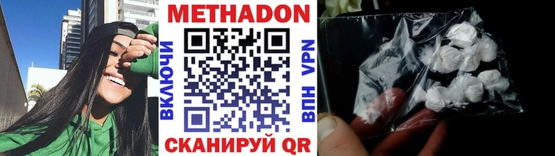 МЕТАДОН methadone  где купить наркотик  Белово 
