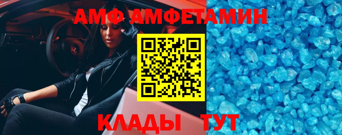 МЕТАМФЕТАМИН витя  Вход с VPN  Белово 