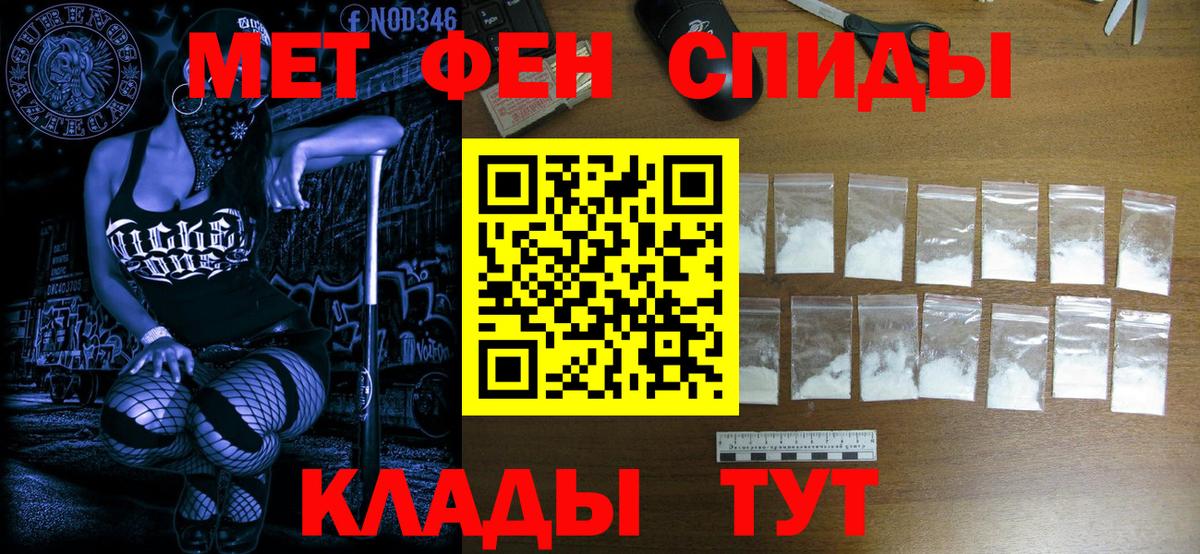 МЕТАМФЕТАМИН пудра Белово