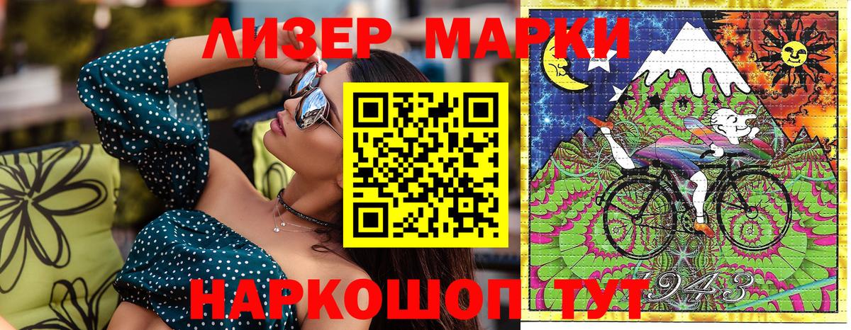 Наркотические марки 1,5мг  Вход с VPN  Белово 