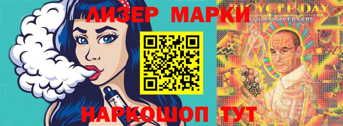 Марки 25I-NBOMe 1500мкг  Марки 25I-NBOMe 1500мкг  Белово 